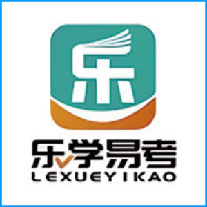 深圳市|乐学易考