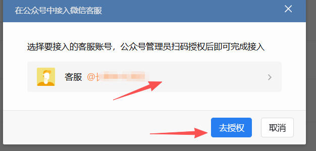 深圳市|企业微信接入公众号服务号客服