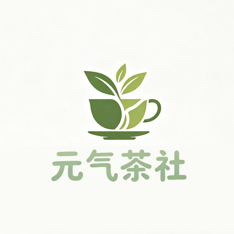 深圳市|元气茶社