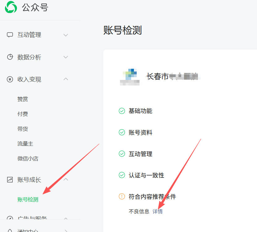 深圳市|公众号这3种引流不给你推荐