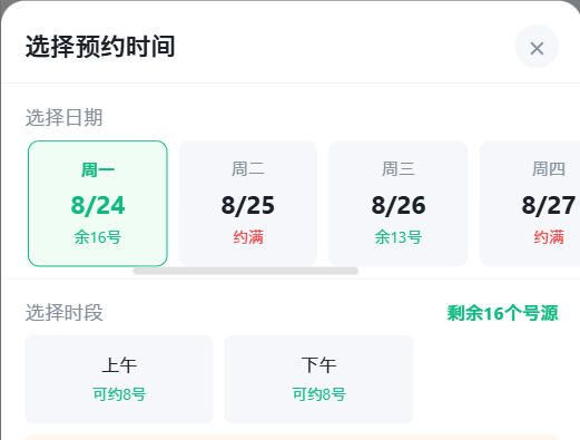 深圳市|九层天医院预约挂号小程序系统源码